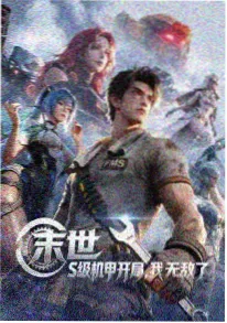 动漫排行榜第1名 咒术回战第三季封面